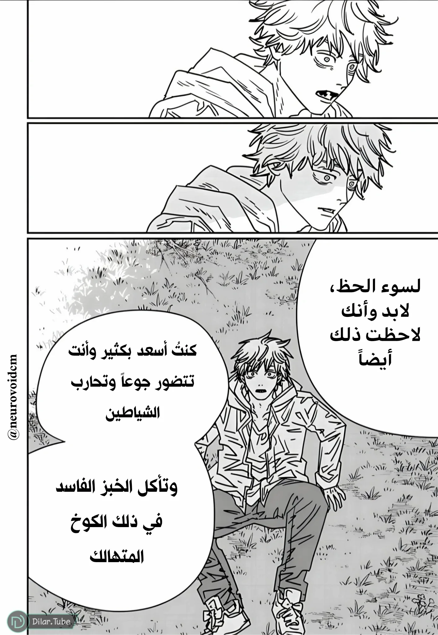 Read Chainsaw Man AR Manga Online