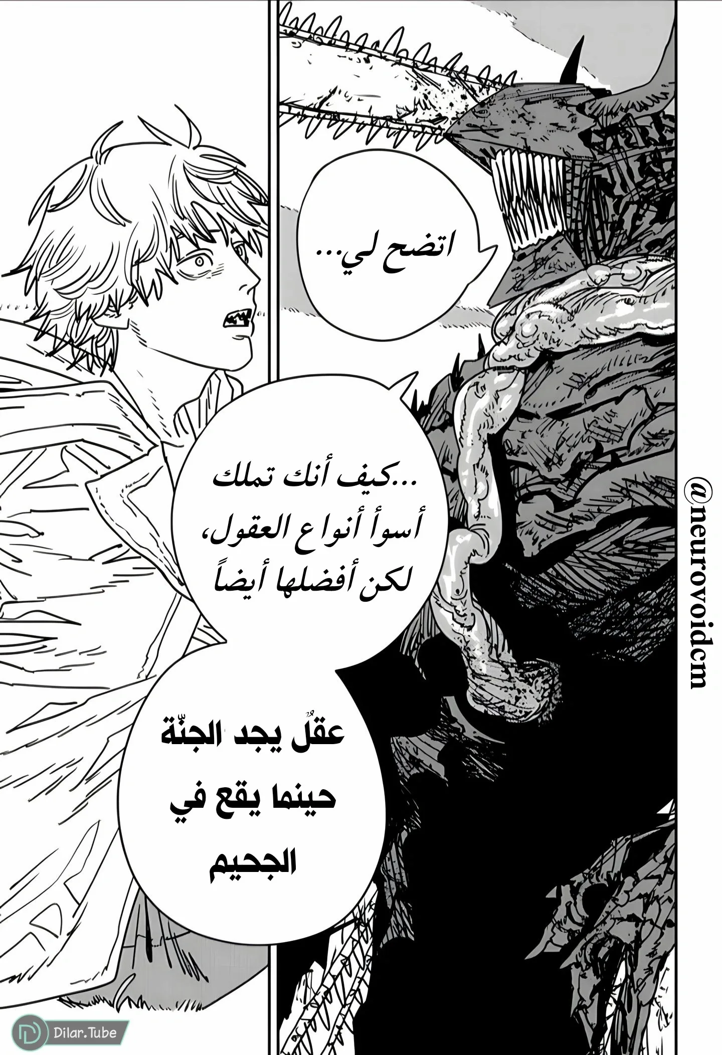 Read Chainsaw Man AR Manga Online