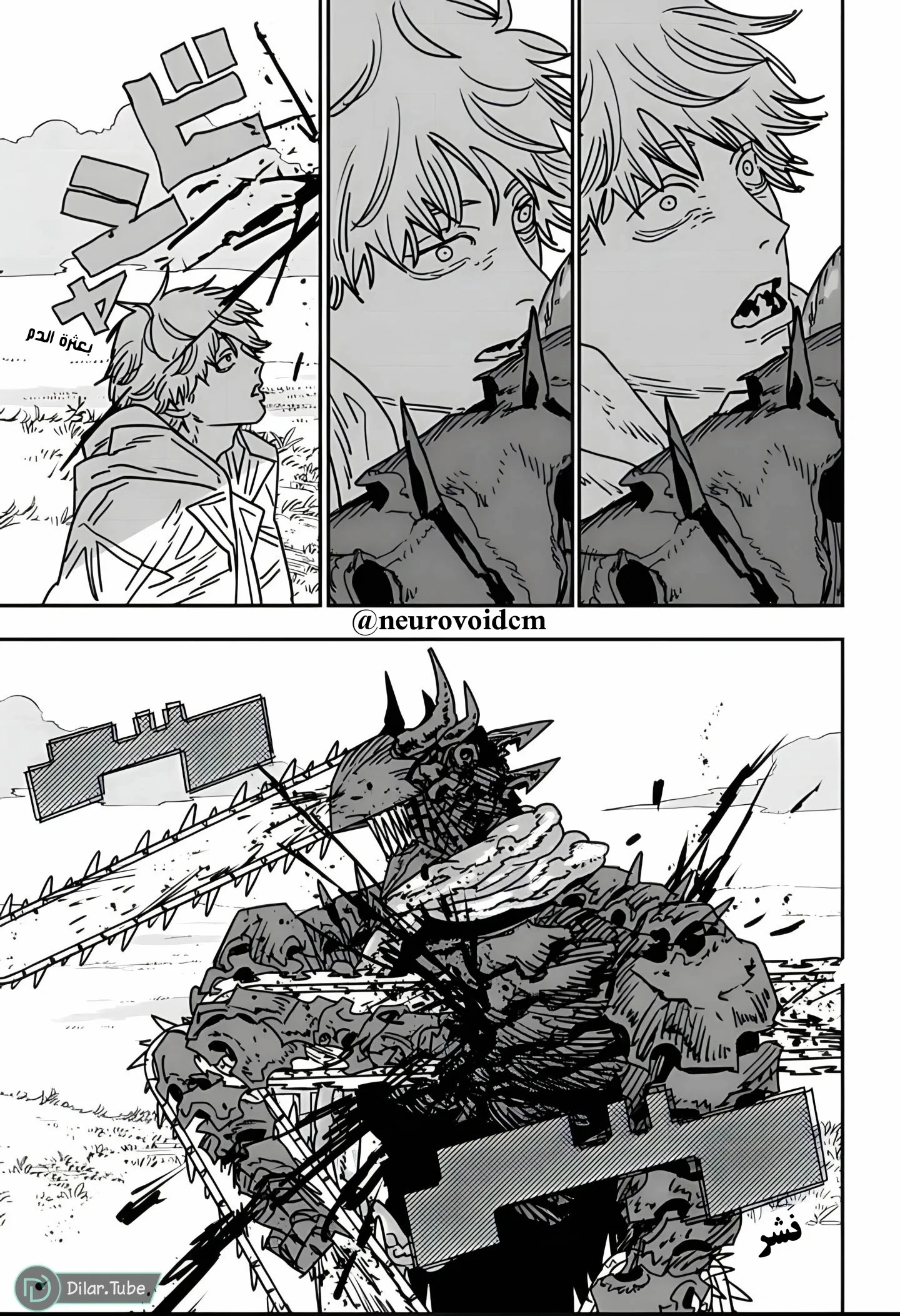 Read Chainsaw Man AR Manga Online
