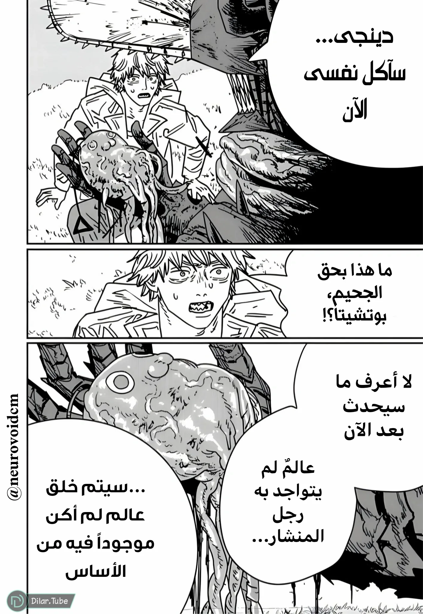 Read Chainsaw Man AR Manga Online