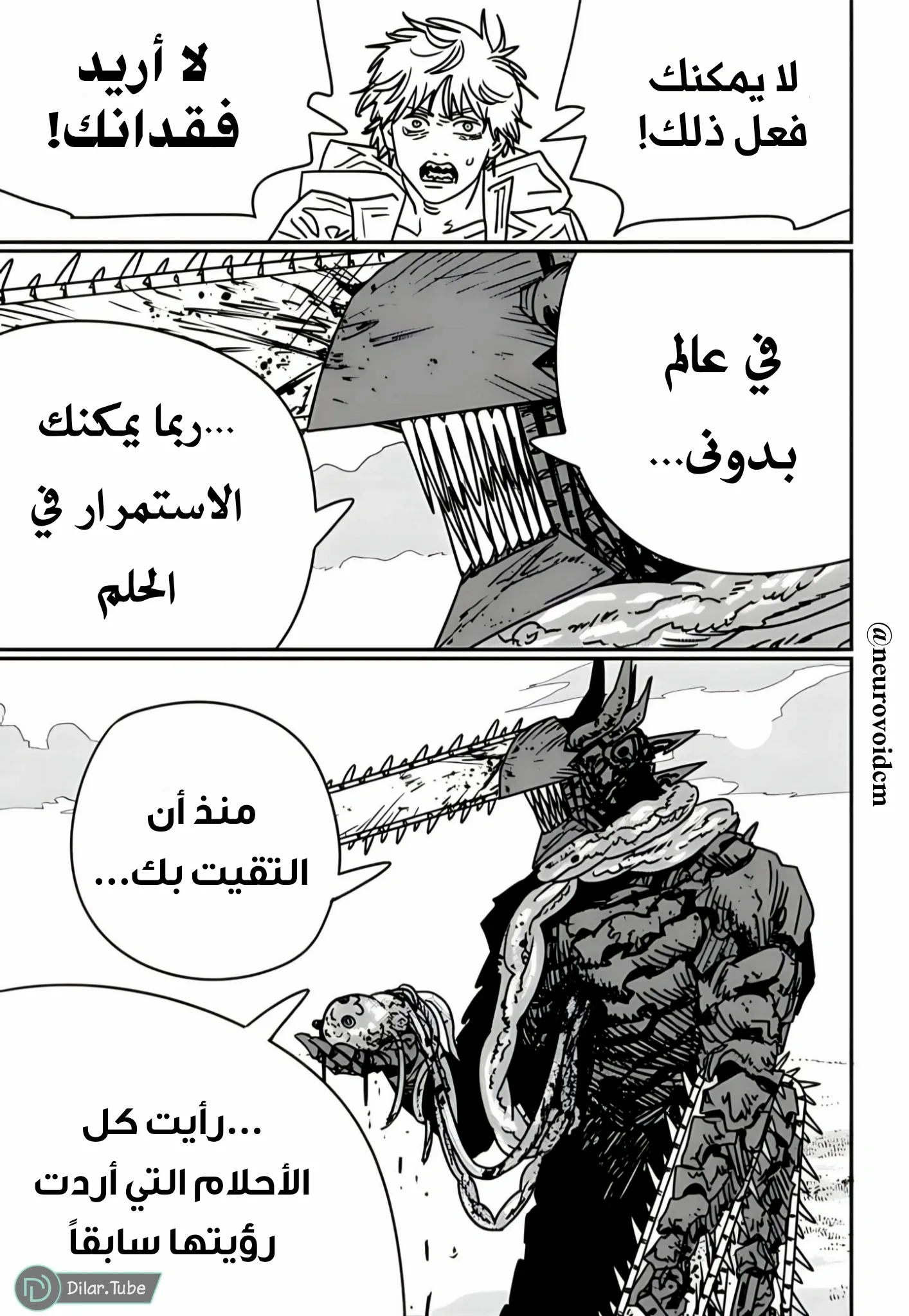 Read Chainsaw Man AR Manga Online
