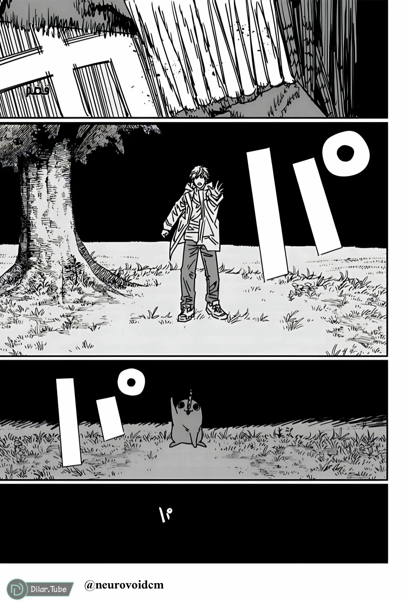 Read Chainsaw Man AR Manga Online