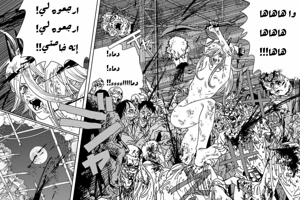 Read Chainsaw Man AR Manga Online