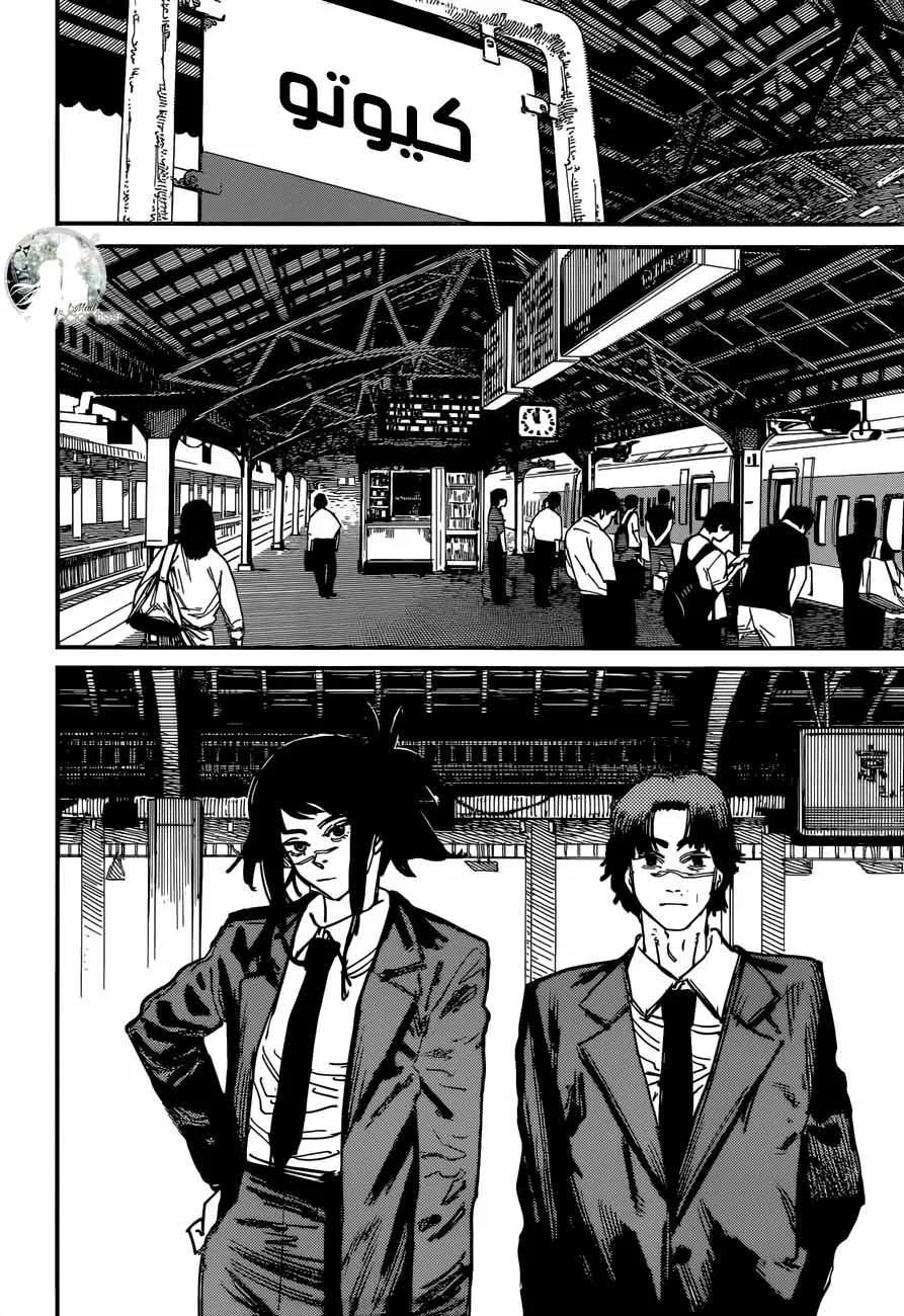 Read Chainsaw Man AR Manga Online