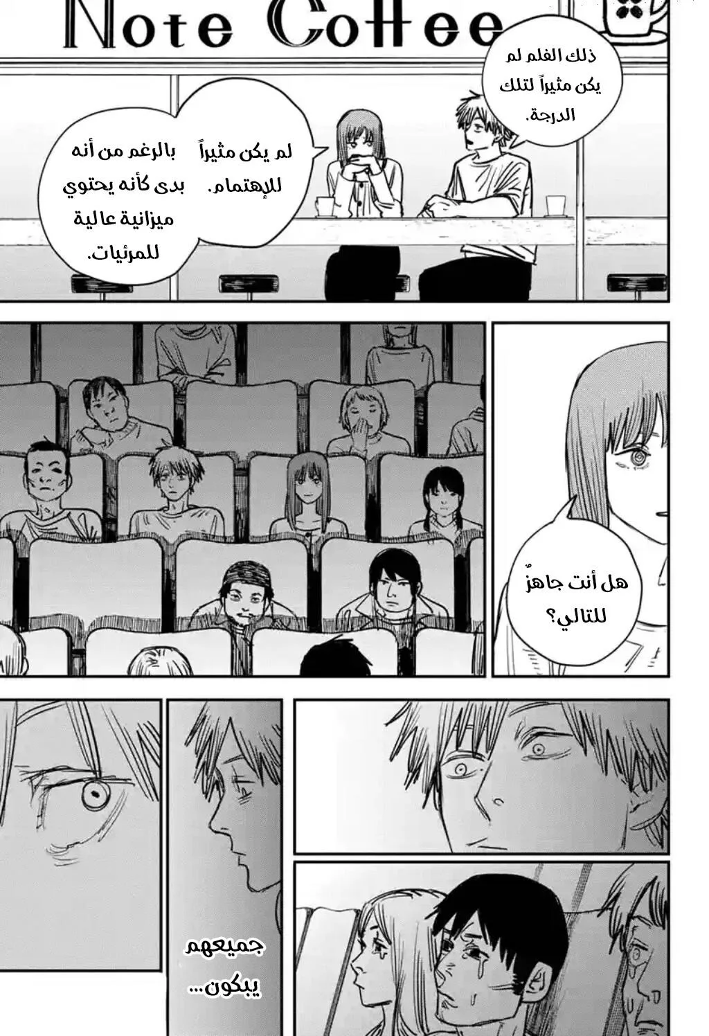 Read Chainsaw Man AR Manga Online