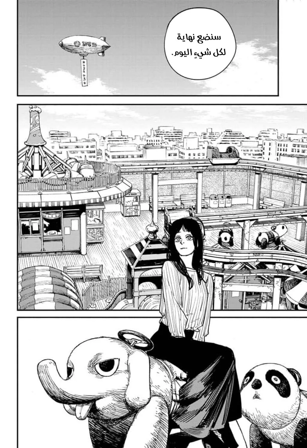 Read Chainsaw Man AR Manga Online