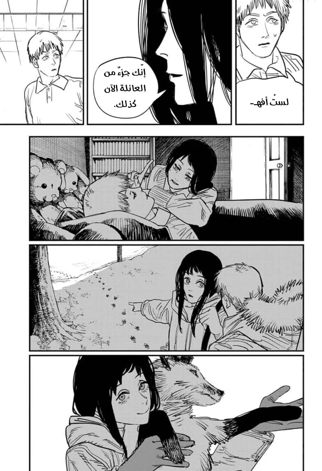 Read Chainsaw Man AR Manga Online