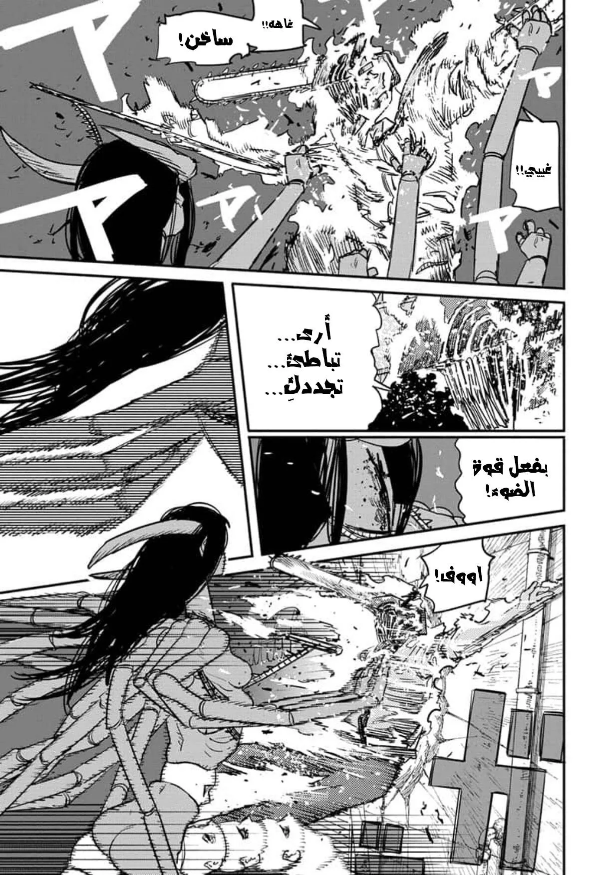 Read Chainsaw Man AR Manga Online
