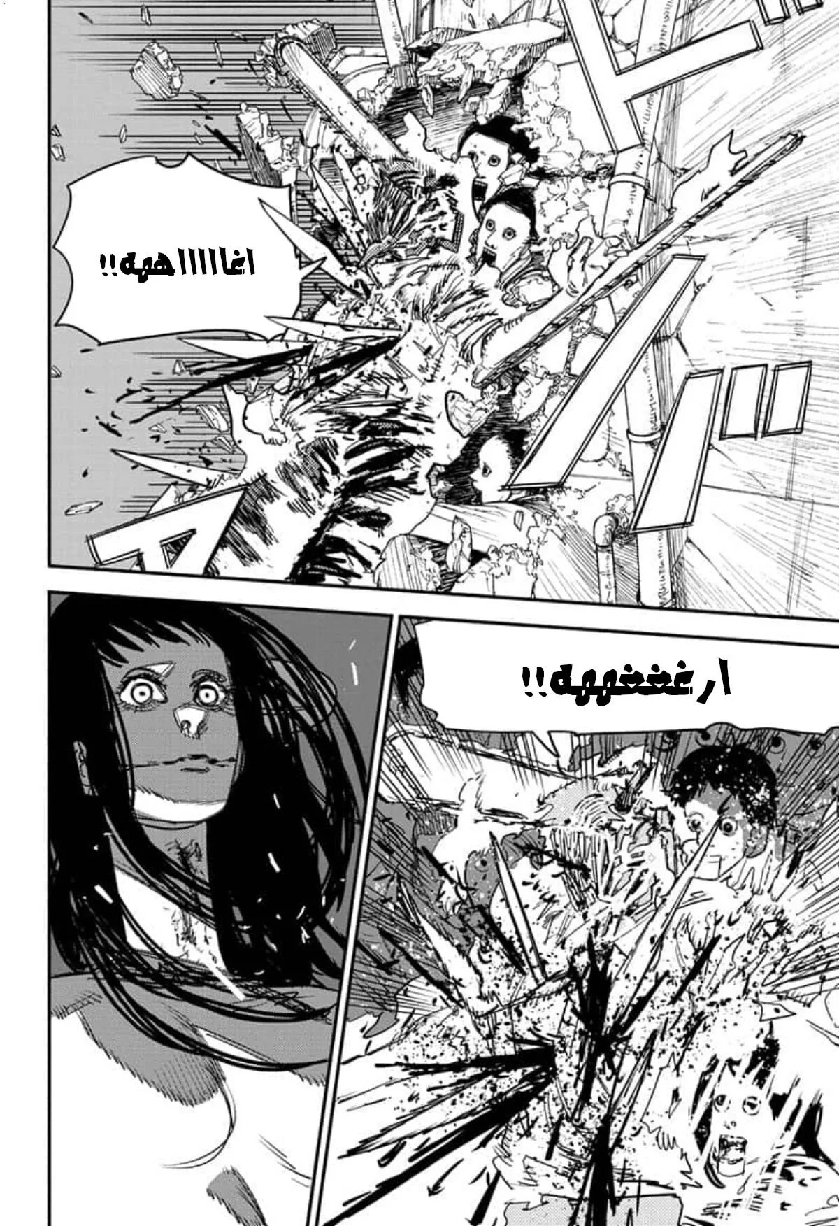 Read Chainsaw Man AR Manga Online