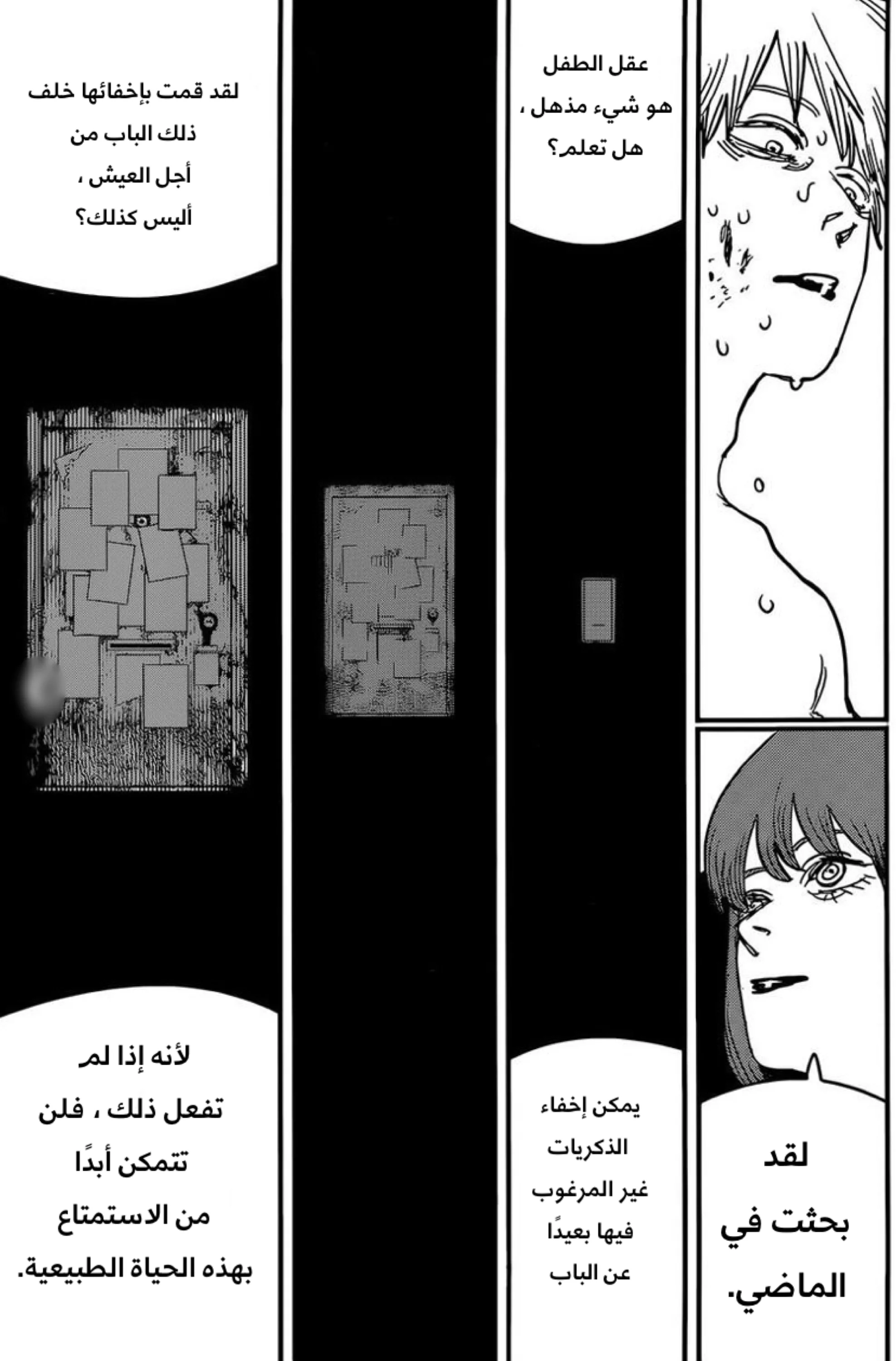 Read Chainsaw Man AR Manga Online