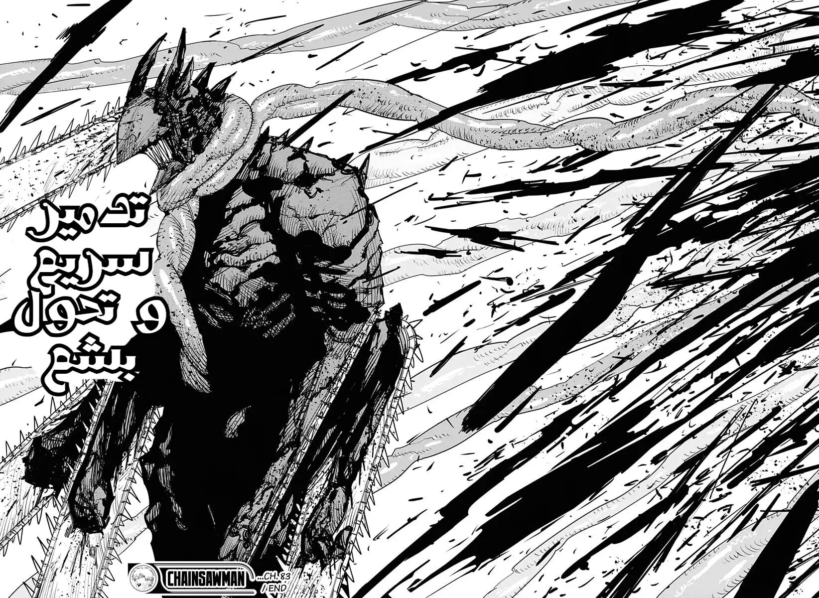 Read Chainsaw Man AR Manga Online