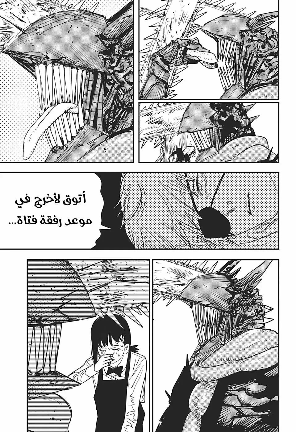 Read Chainsaw Man AR Manga Online