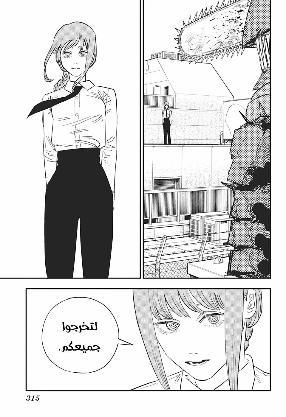 Read Chainsaw Man AR Manga Online