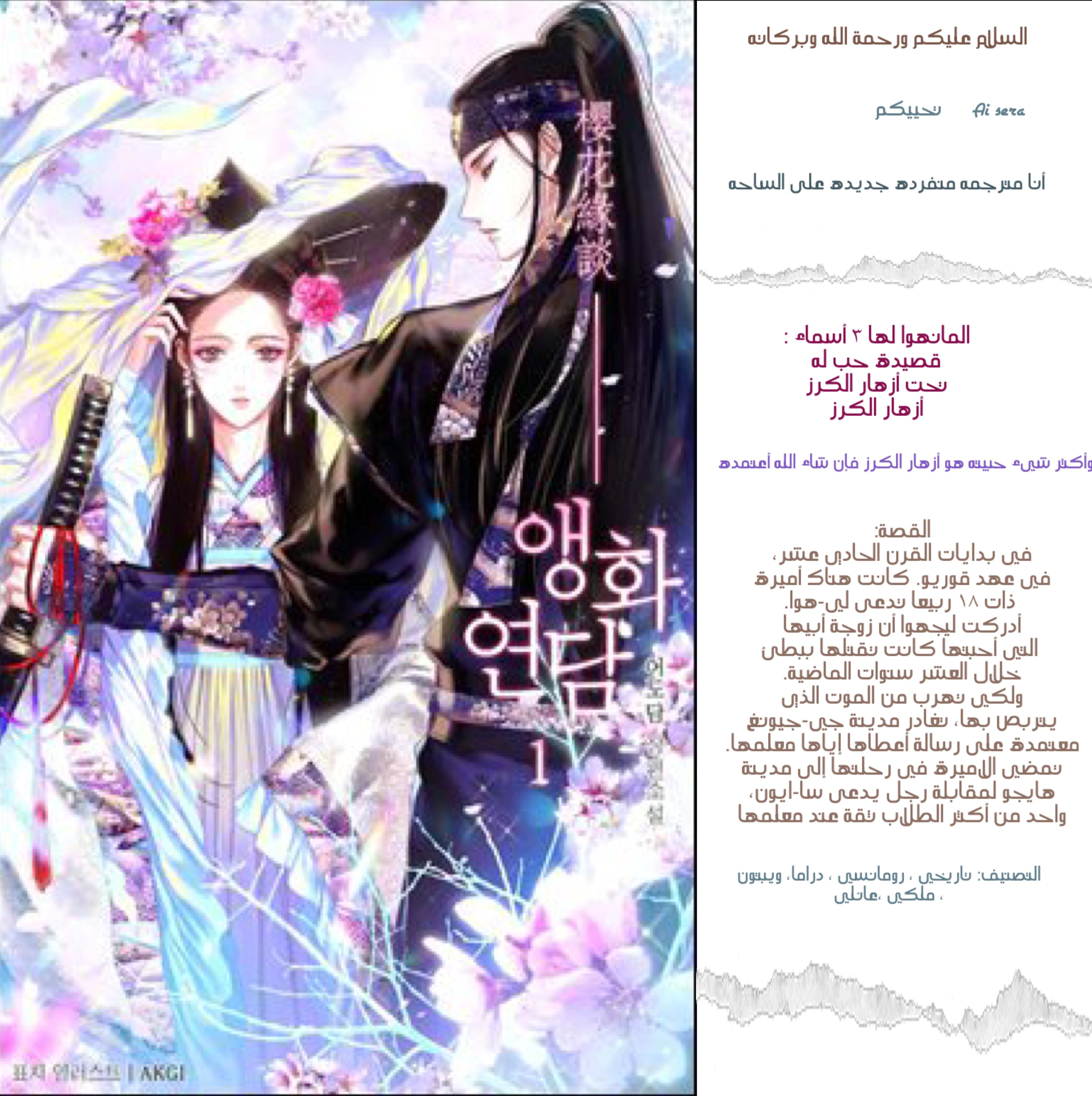 Read Cherry Blossom Love Story AR Manga Online