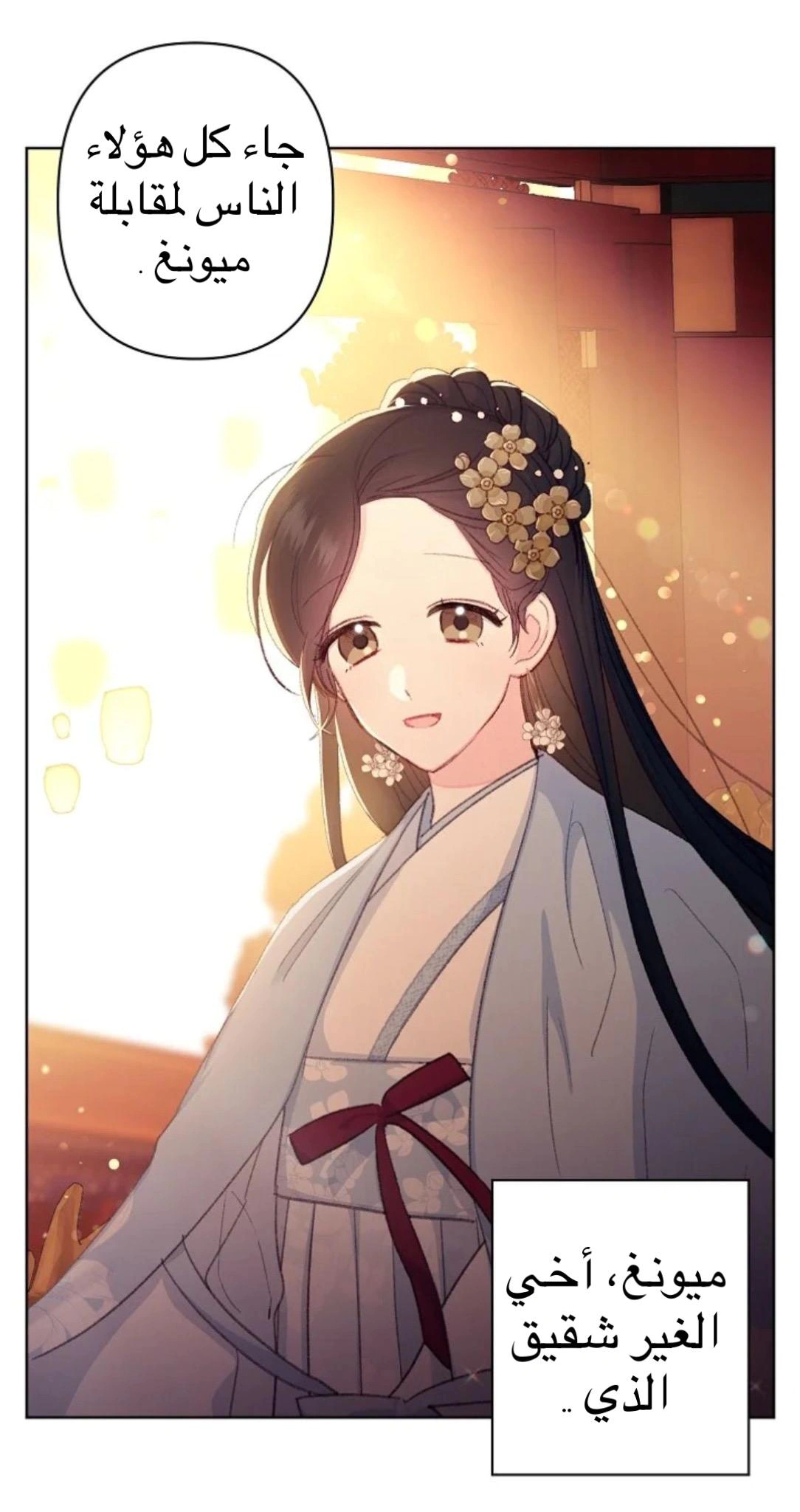 Read Cherry Blossom Love Story AR Manga Online
