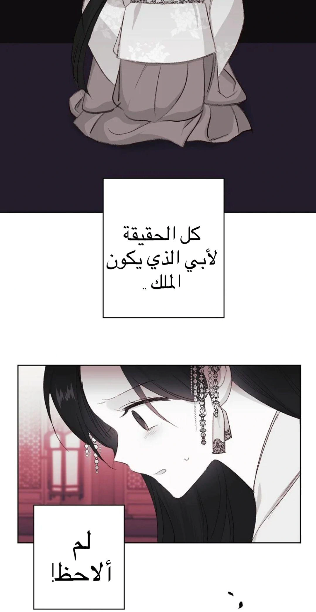 Read Cherry Blossom Love Story AR Manga Online