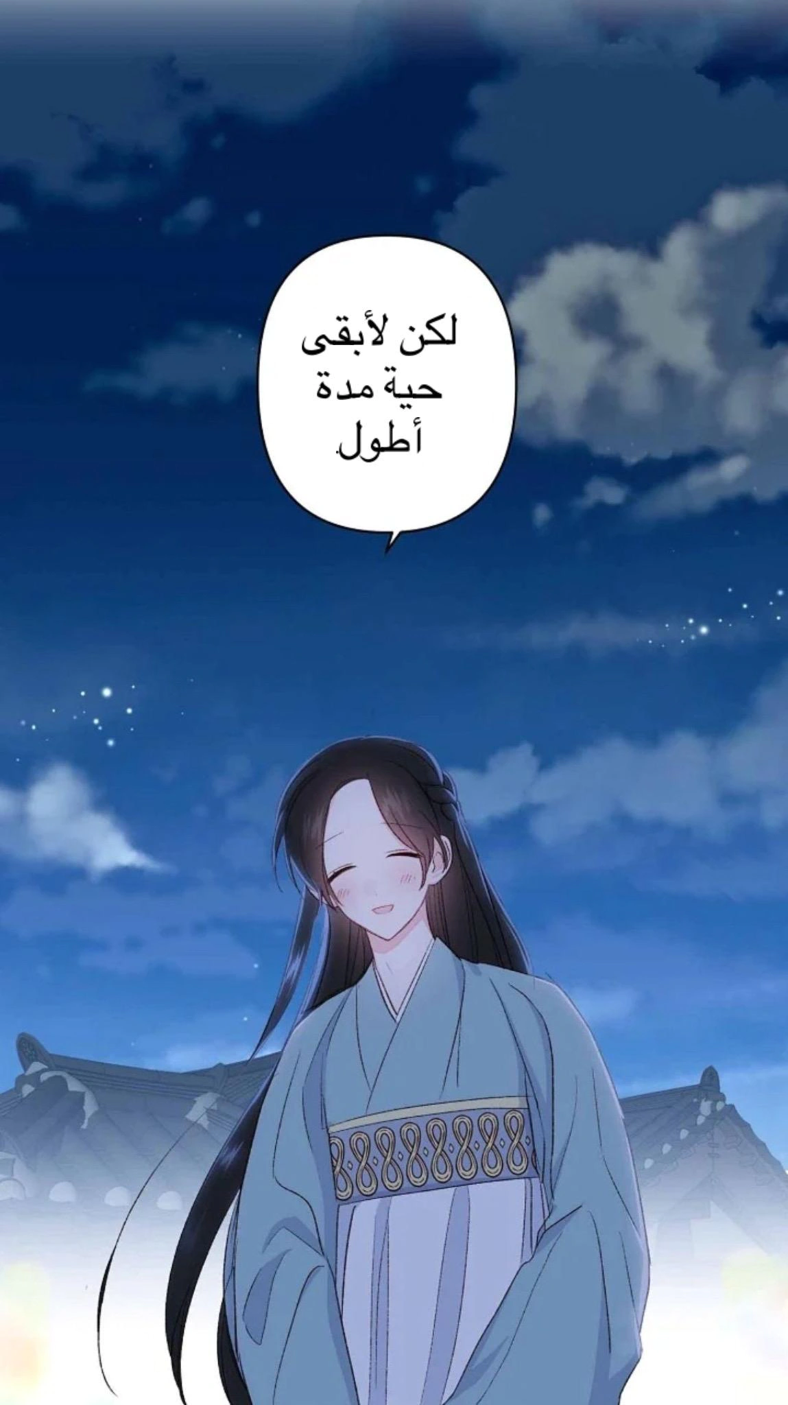 Read Cherry Blossom Love Story AR Manga Online