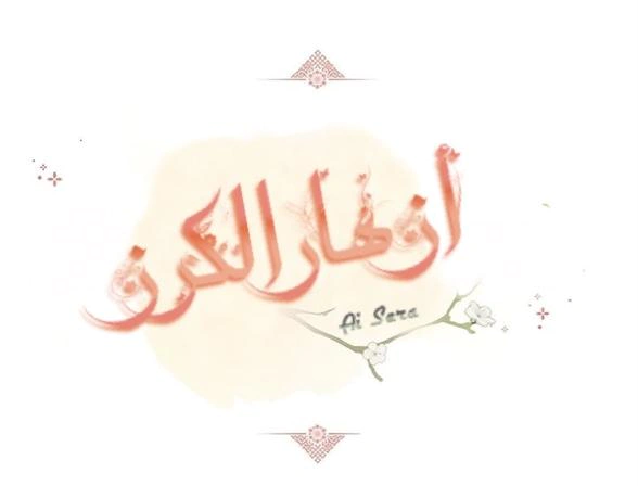 Read Cherry Blossom Love Story AR Manga Online