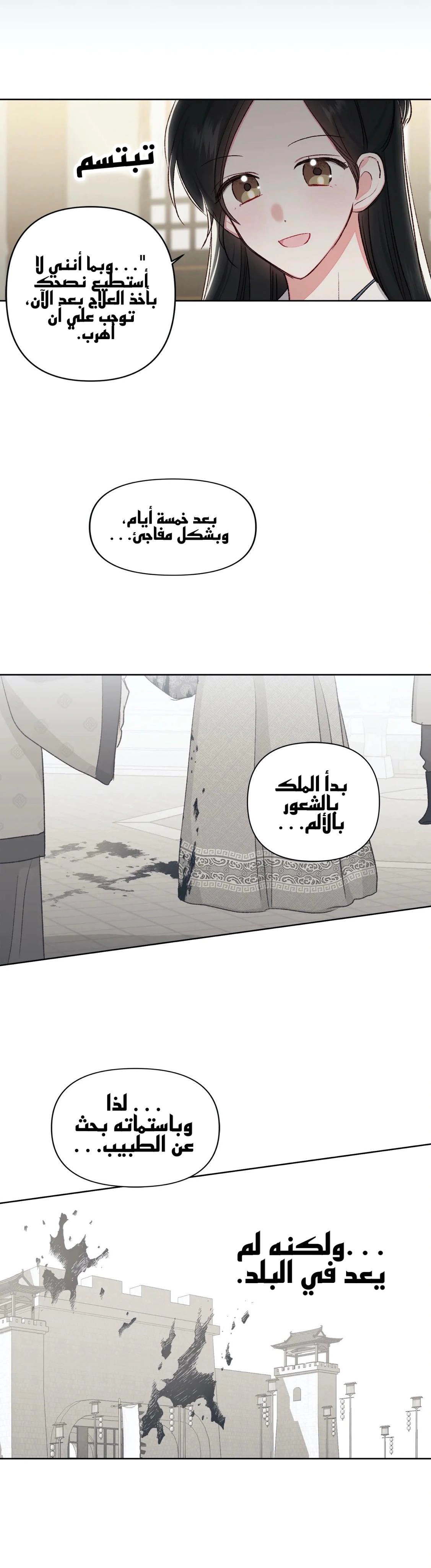 Read Cherry Blossom Love Story AR Manga Online