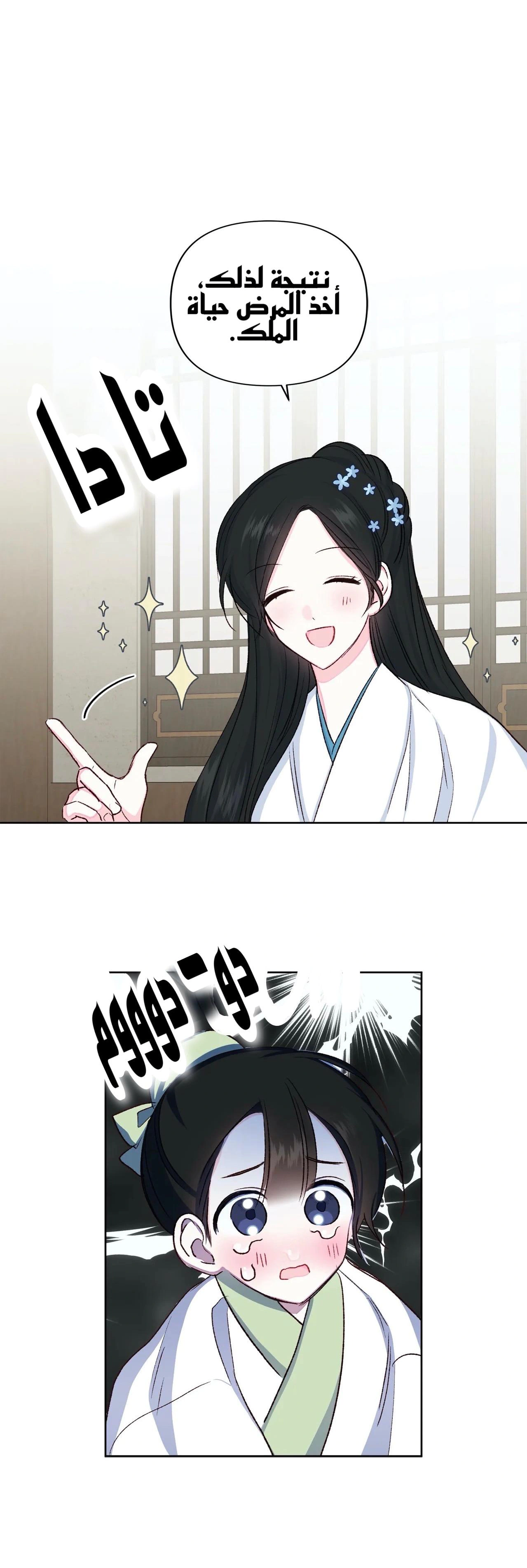 Read Cherry Blossom Love Story AR Manga Online