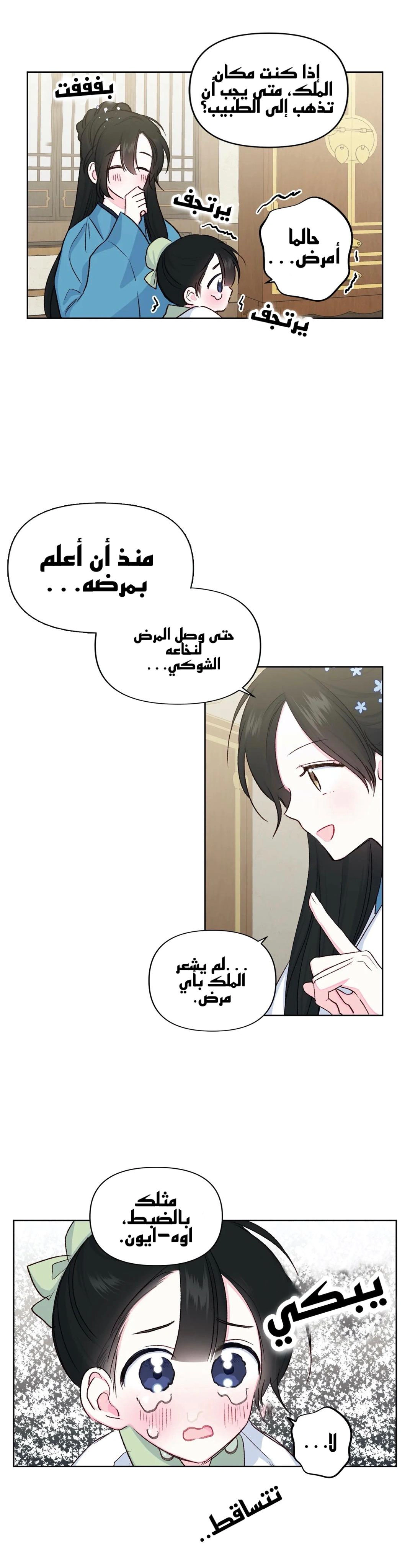 Read Cherry Blossom Love Story AR Manga Online
