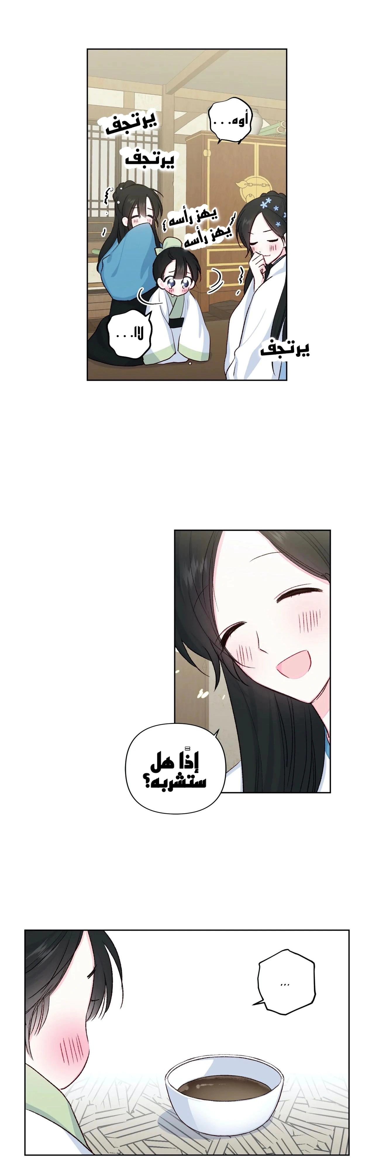Read Cherry Blossom Love Story AR Manga Online
