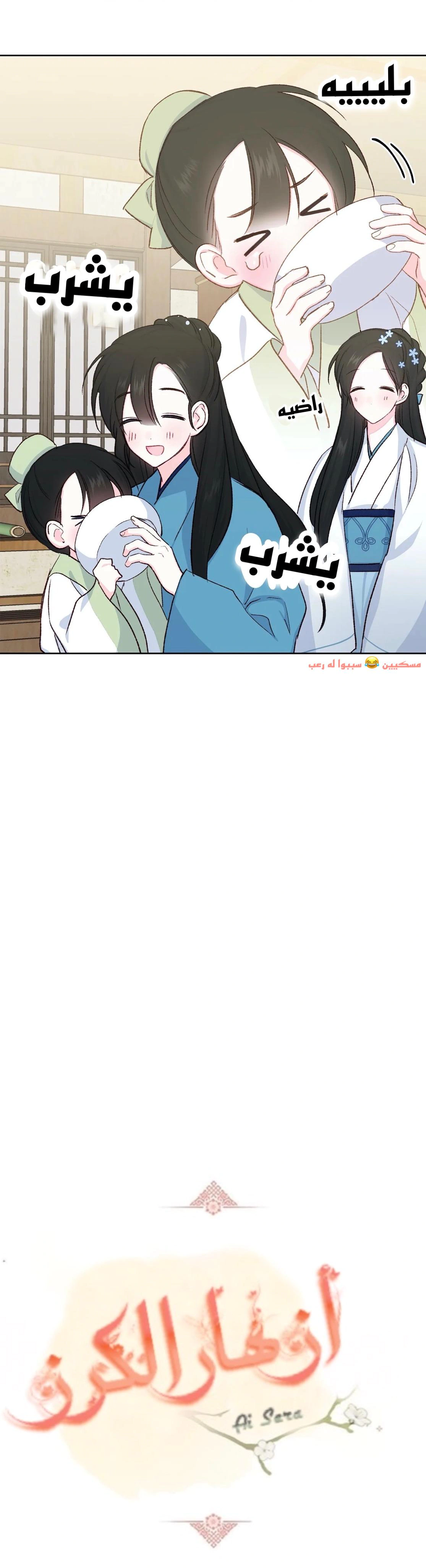 Read Cherry Blossom Love Story AR Manga Online