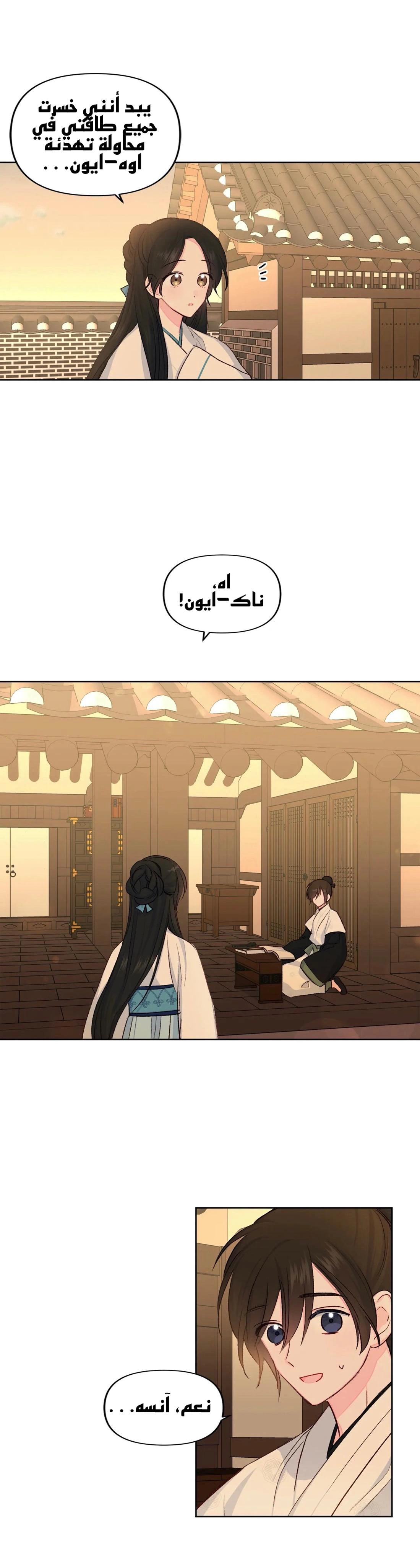 Read Cherry Blossom Love Story AR Manga Online