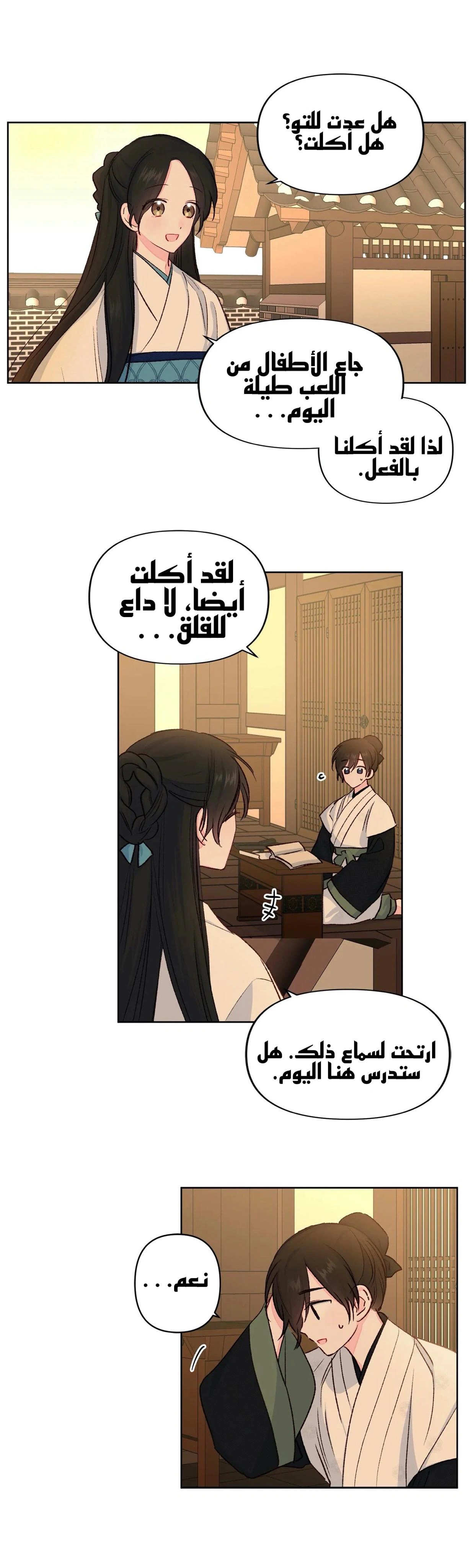 Read Cherry Blossom Love Story AR Manga Online