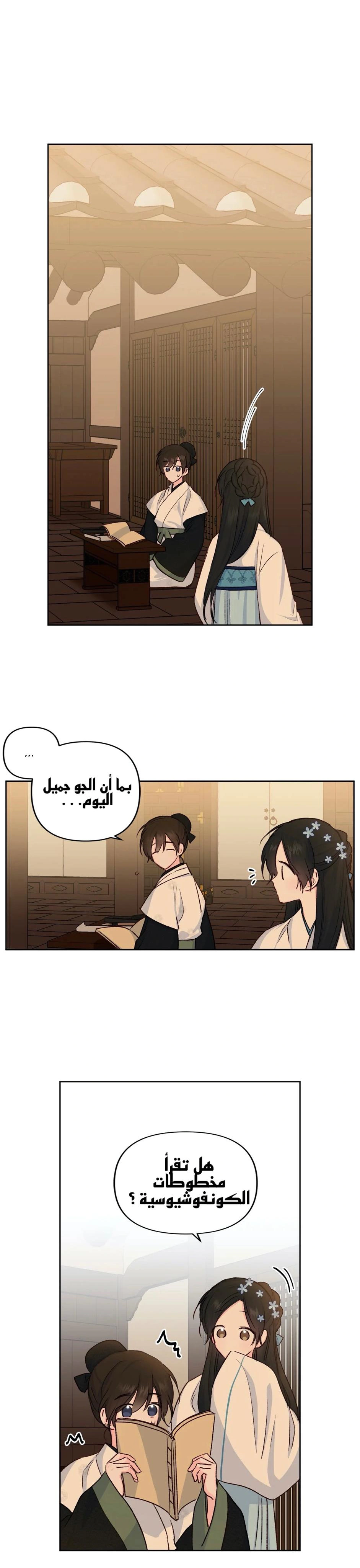 Read Cherry Blossom Love Story AR Manga Online