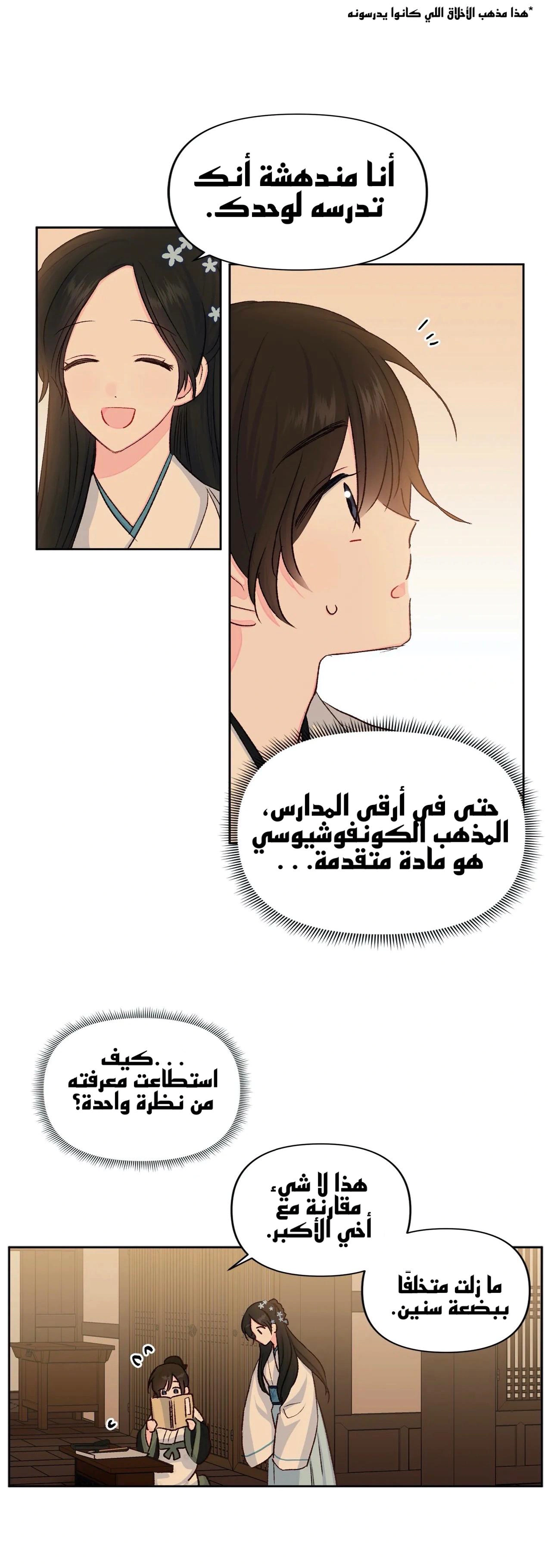 Read Cherry Blossom Love Story AR Manga Online