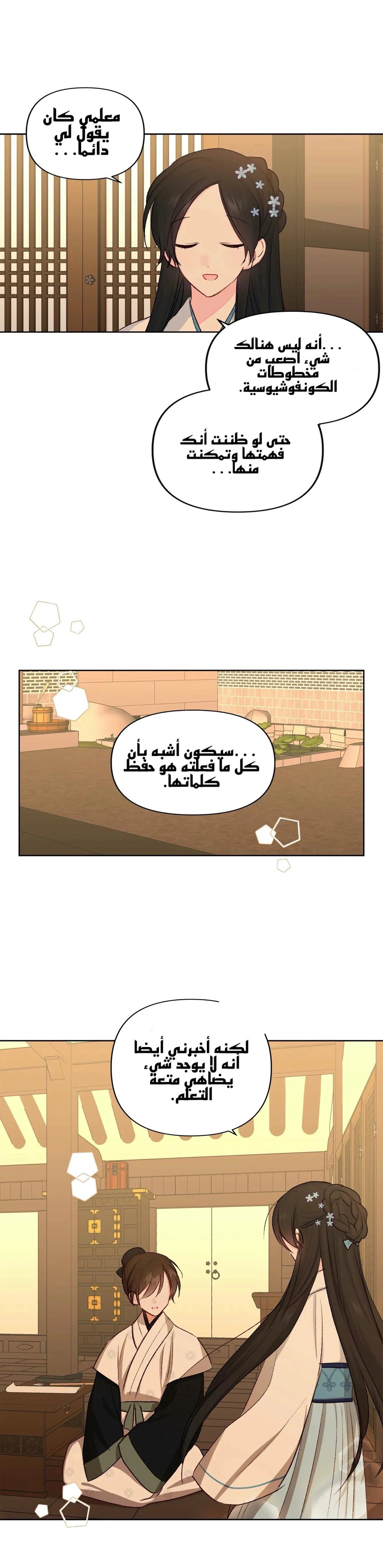 Read Cherry Blossom Love Story AR Manga Online