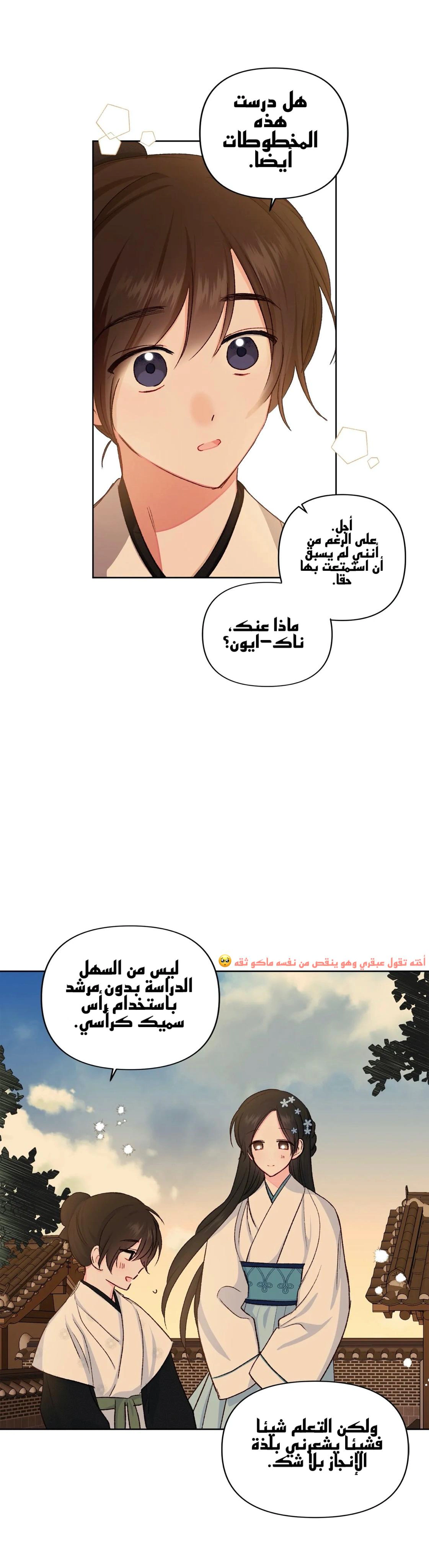 Read Cherry Blossom Love Story AR Manga Online