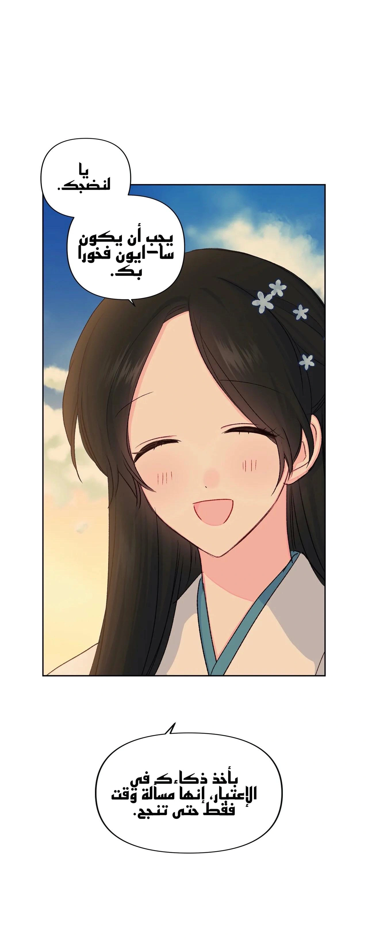 Read Cherry Blossom Love Story AR Manga Online
