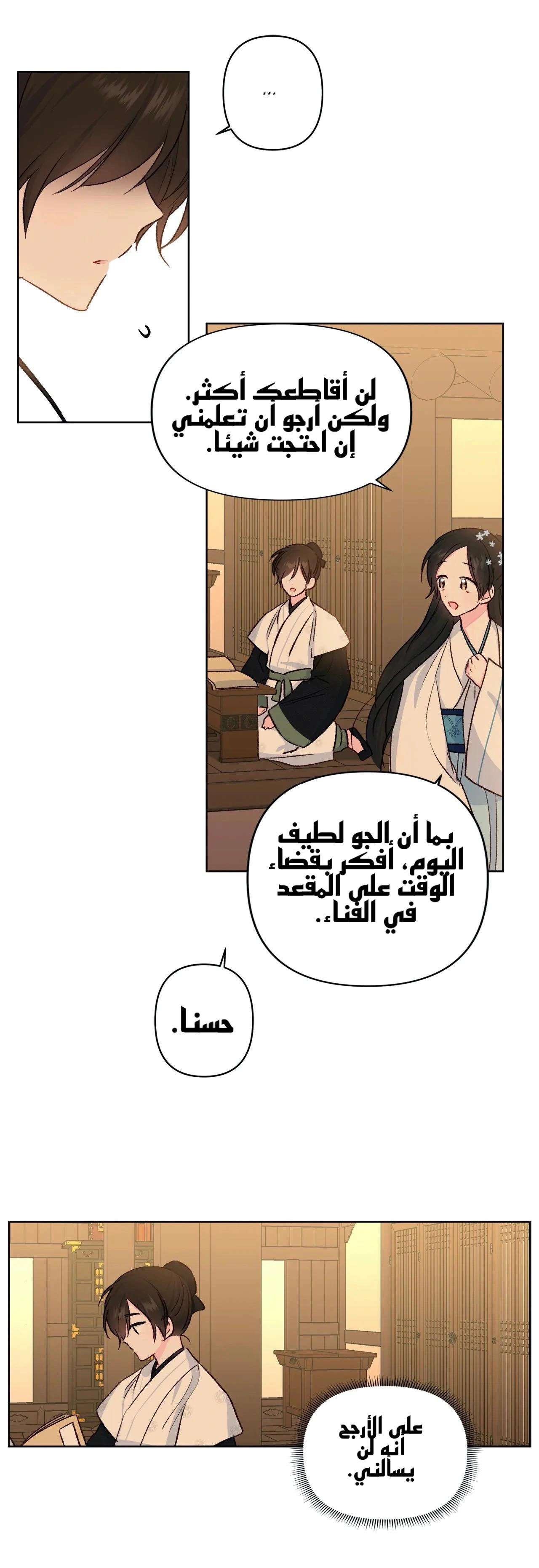 Read Cherry Blossom Love Story AR Manga Online
