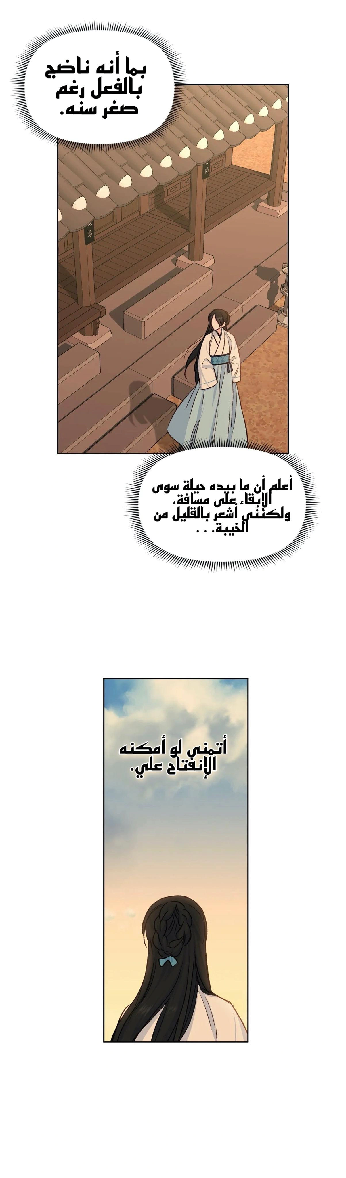 Read Cherry Blossom Love Story AR Manga Online