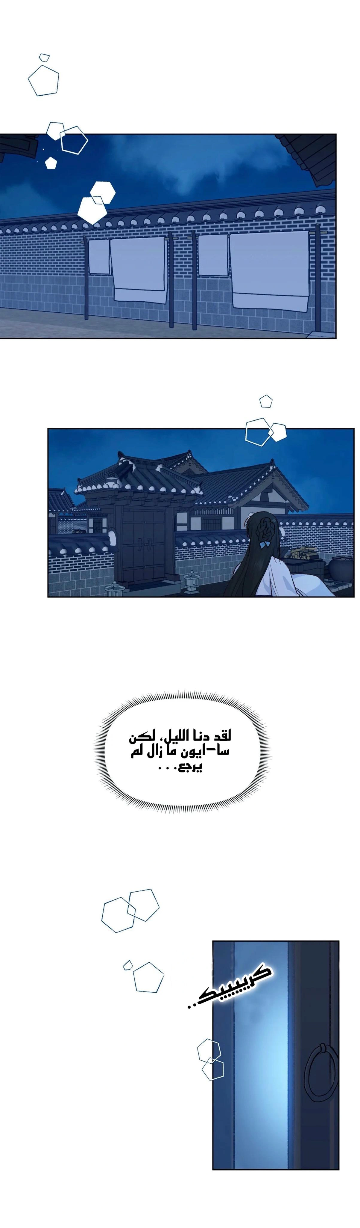 Read Cherry Blossom Love Story AR Manga Online