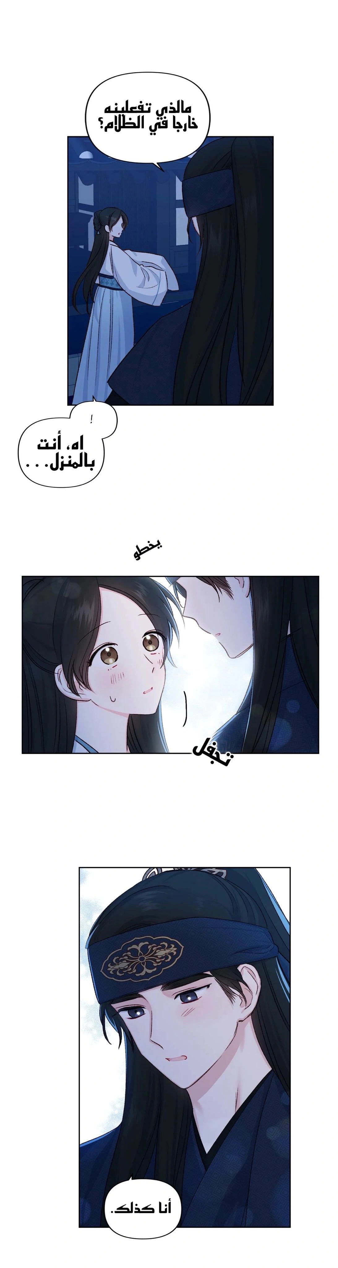 Read Cherry Blossom Love Story AR Manga Online