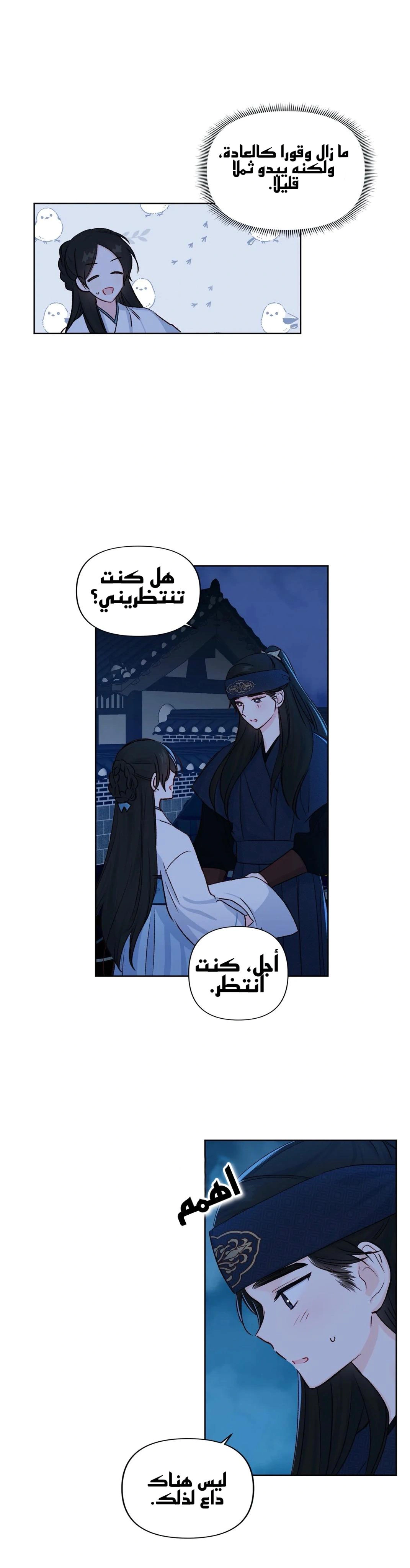 Read Cherry Blossom Love Story AR Manga Online