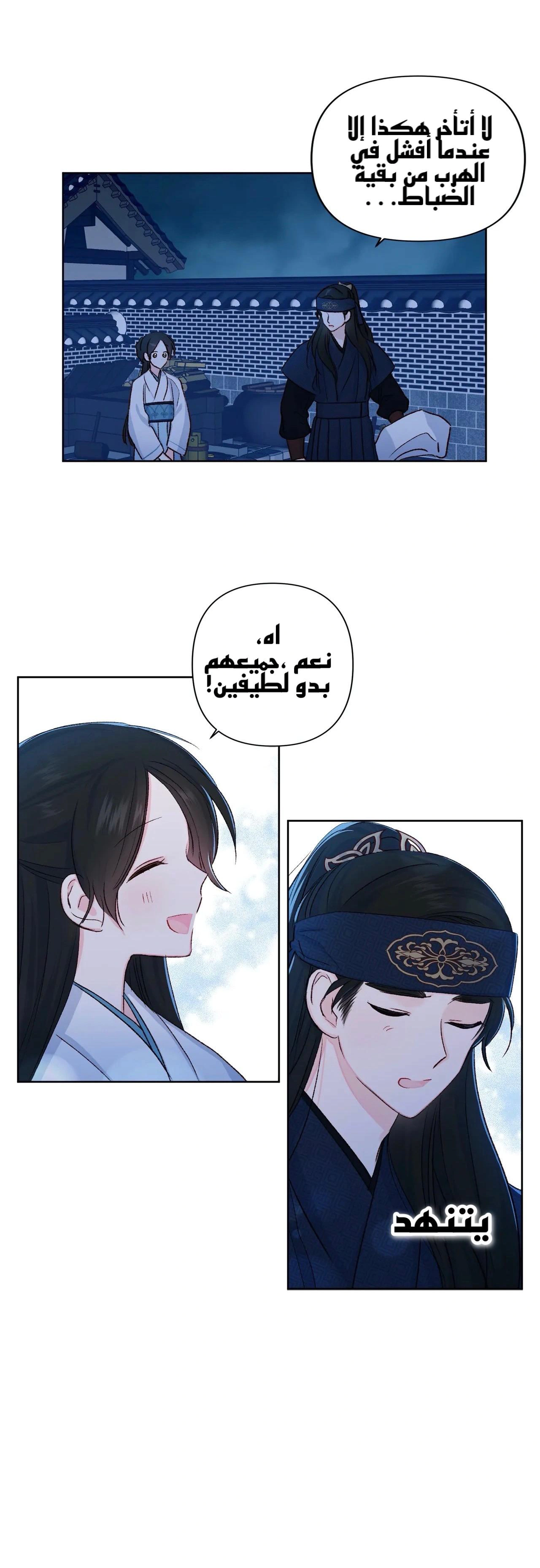 Read Cherry Blossom Love Story AR Manga Online