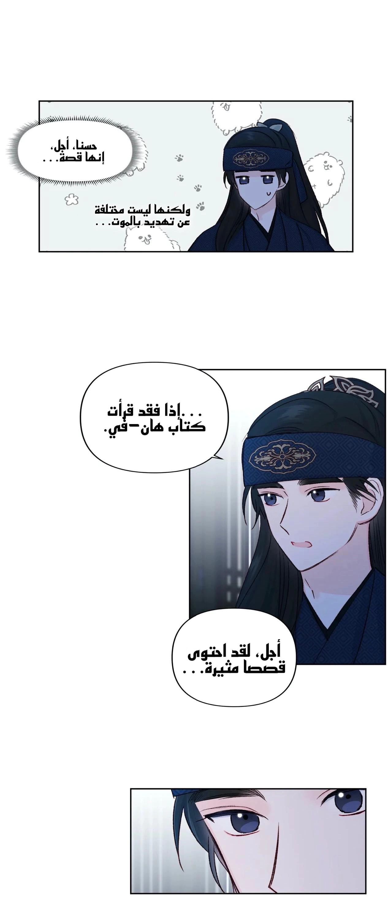 Read Cherry Blossom Love Story AR Manga Online