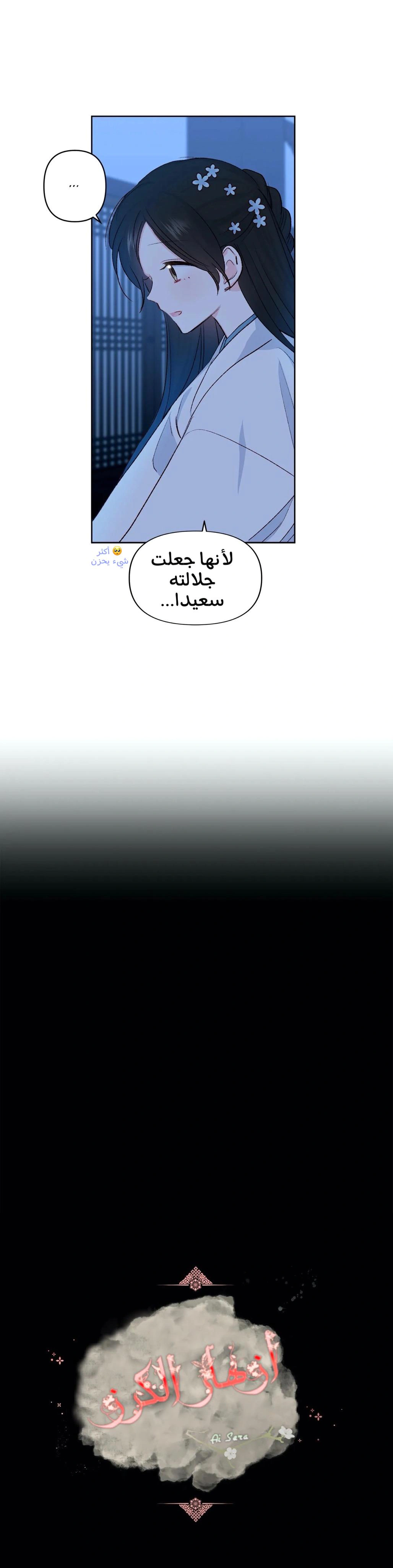 Read Cherry Blossom Love Story AR Manga Online