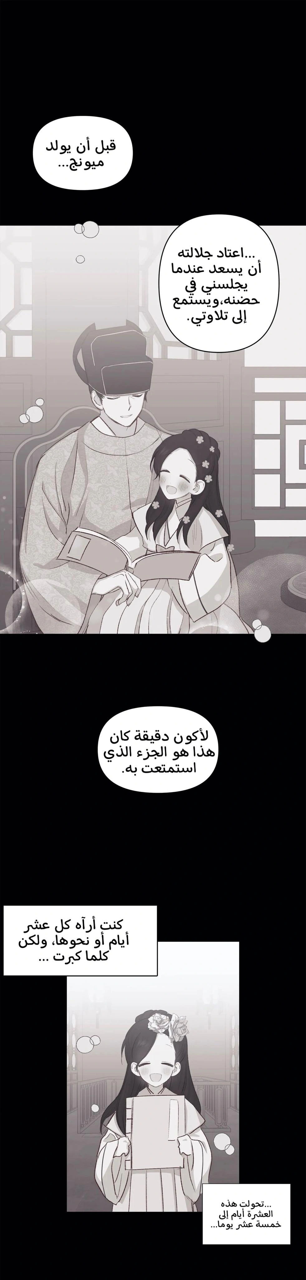 Read Cherry Blossom Love Story AR Manga Online