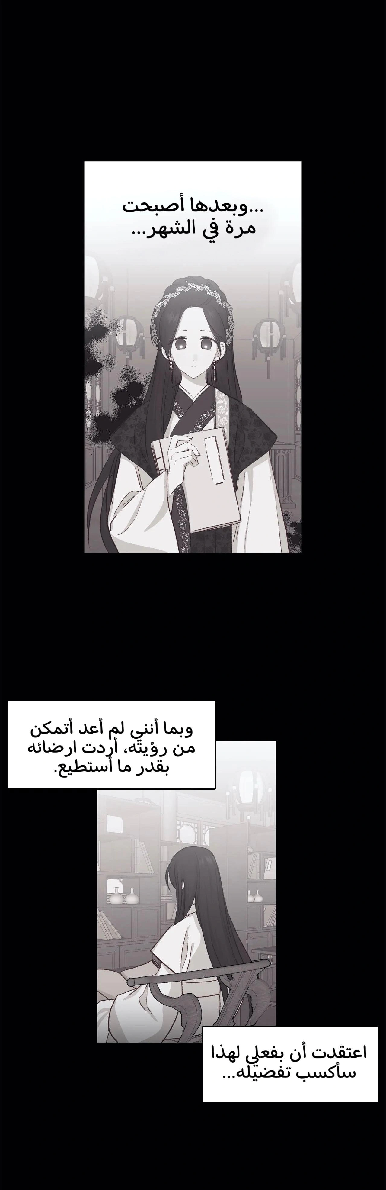 Read Cherry Blossom Love Story AR Manga Online