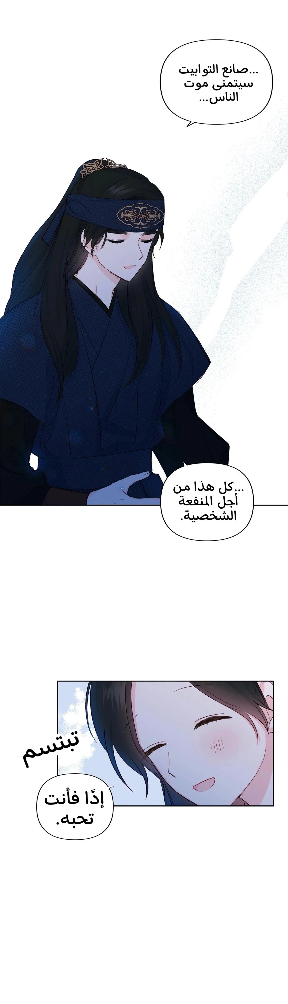 Read Cherry Blossom Love Story AR Manga Online