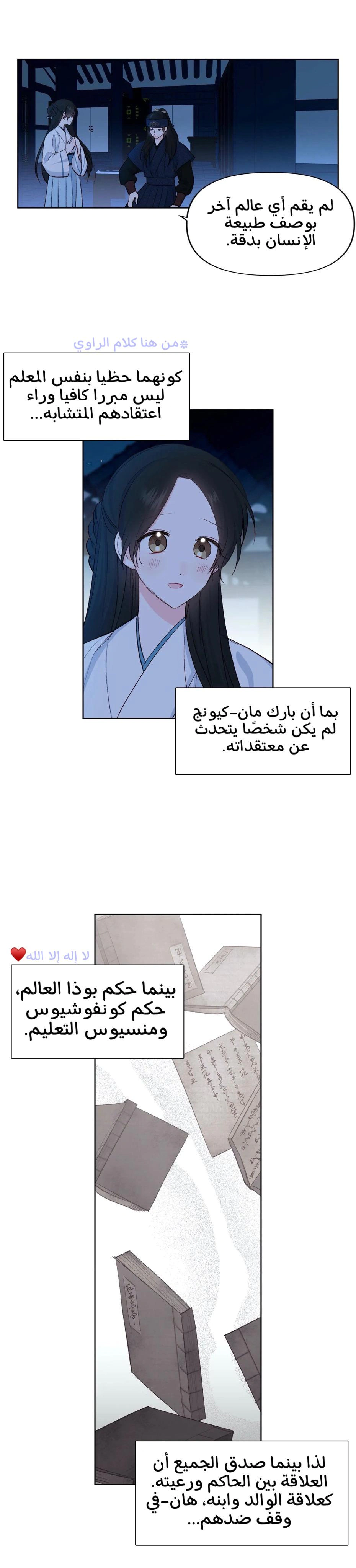 Read Cherry Blossom Love Story AR Manga Online