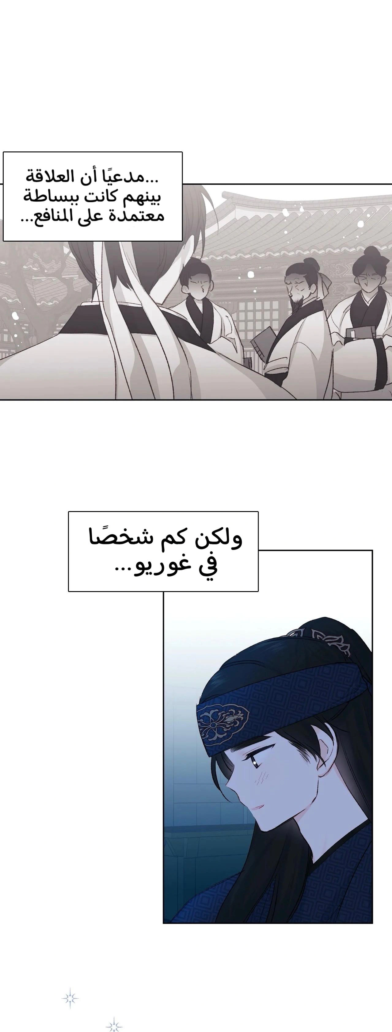 Read Cherry Blossom Love Story AR Manga Online