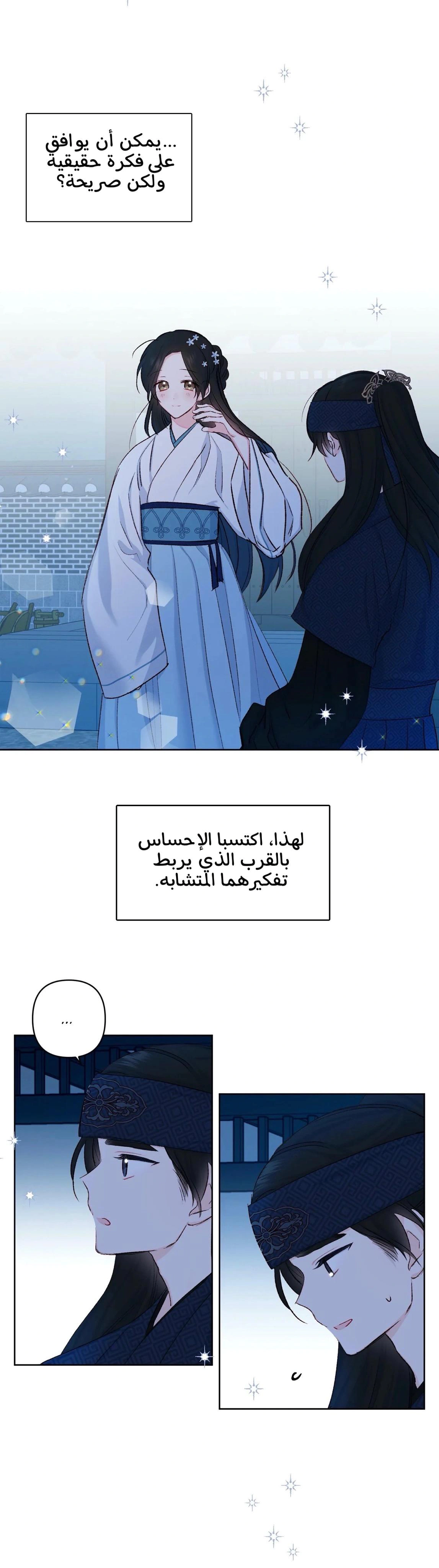 Read Cherry Blossom Love Story AR Manga Online