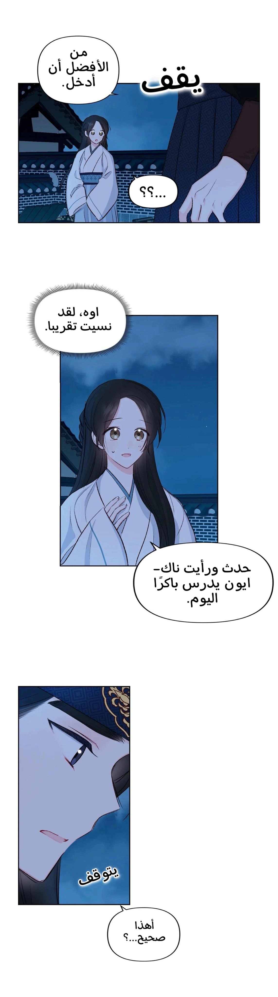 Read Cherry Blossom Love Story AR Manga Online