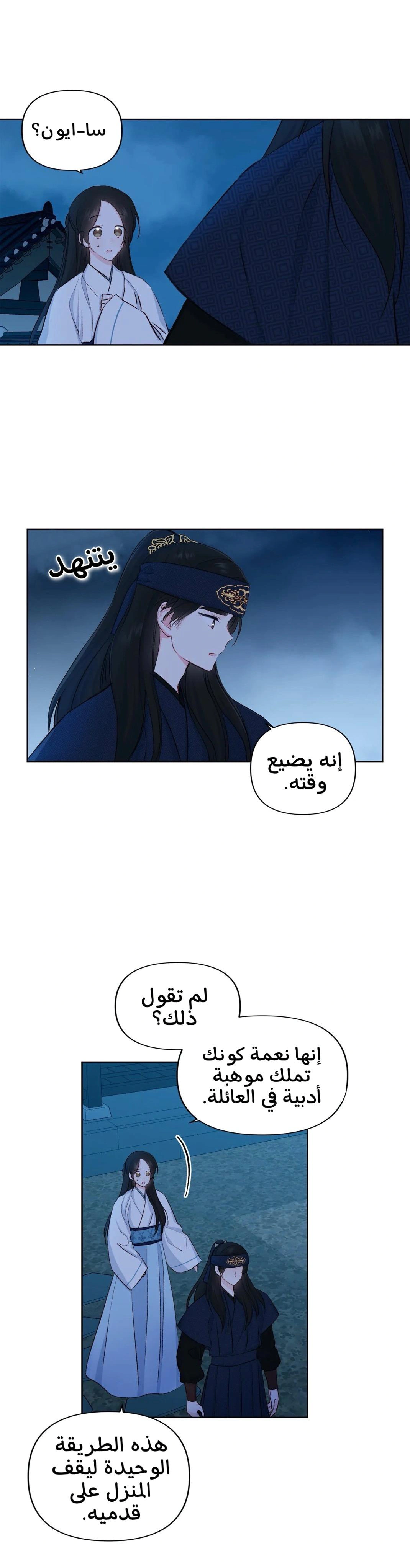 Read Cherry Blossom Love Story AR Manga Online